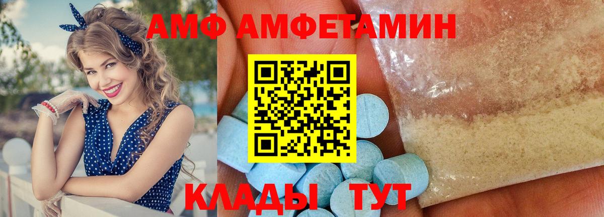 Amphetamine 98%  Вход с VPN  Коломна 