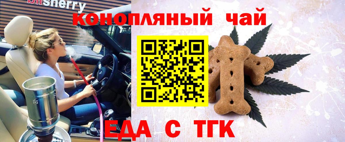 Коломна  Cannafood марихуана  Вход с VPN 