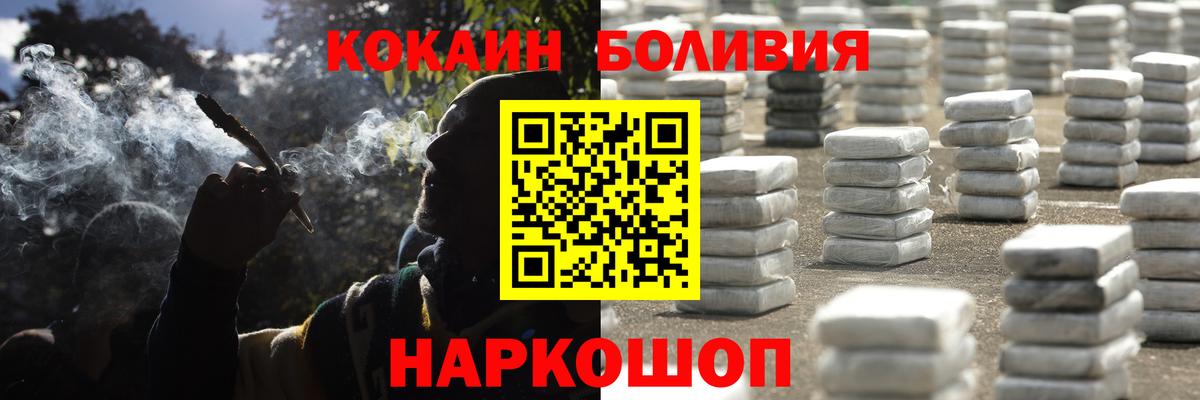 Cocaine VHQ  Вход с VPN  Коломна  КОКАИН Боливия 