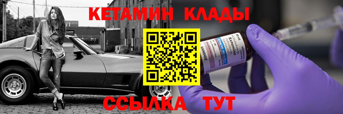 блэк спрут вход  Кетамин VHQ  Вход с VPN  Коломна 