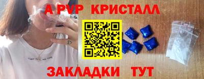 альфа пвп Краснознаменск