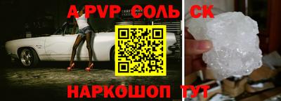 альфа пвп Краснознаменск