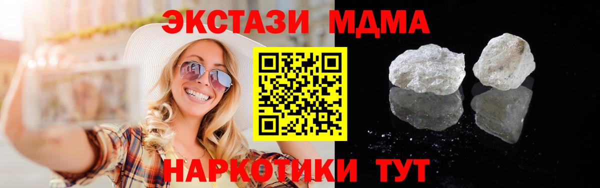 МДМА VHQ  МДМА кристаллы  MDMA  Вход с VPN  Коломна 