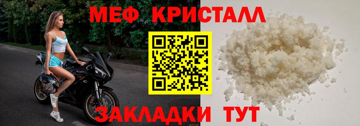 Меф мяу мяу мука Коломна