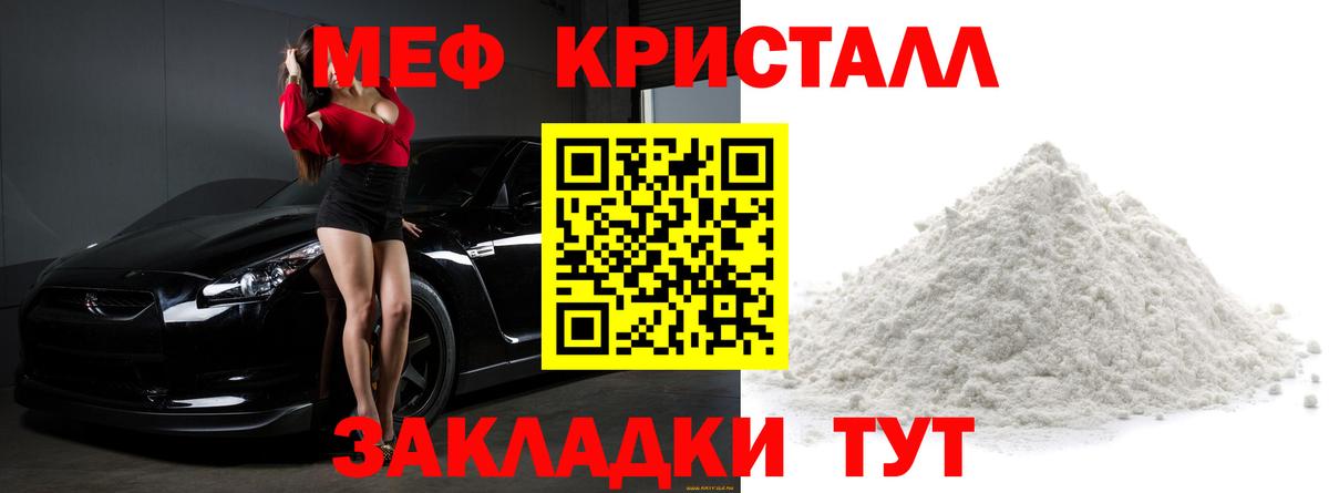 Коломна  МЯУ-МЯУ  Меф  МЕФ mephedrone  Мефедрон кристаллы  Вход с VPN 
