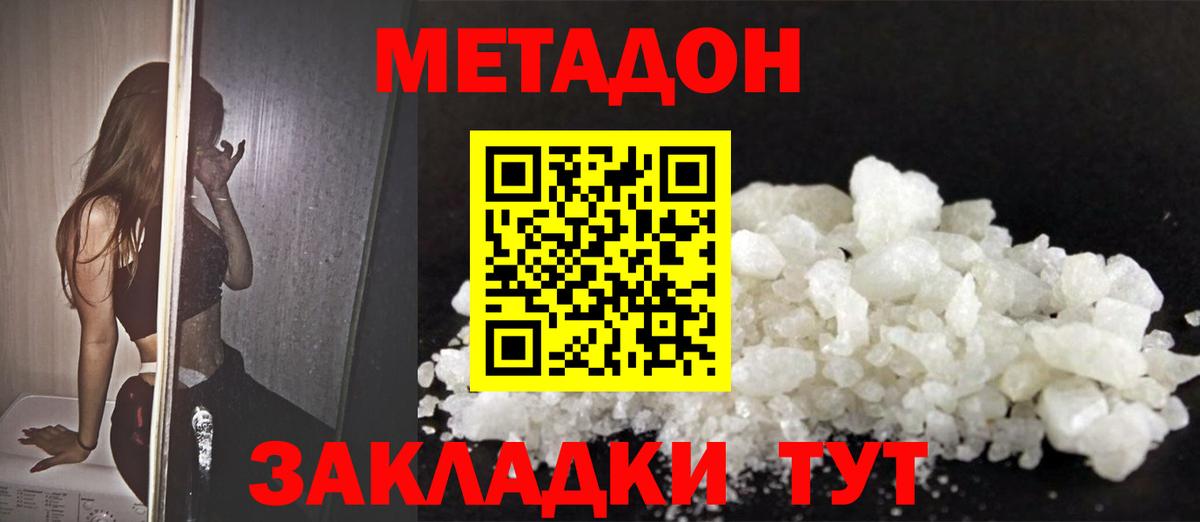 Коломна  Метадон мёд  Вход с VPN 