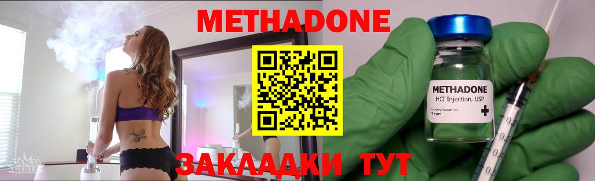 Метадон мёд Коломна