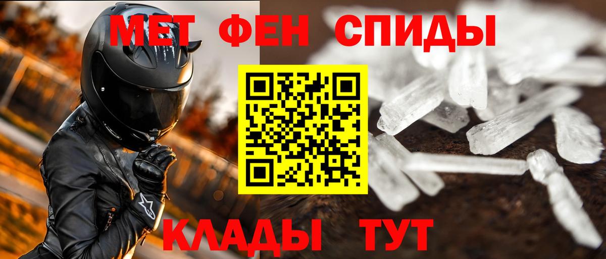 Первитин мет  Вход с VPN  Коломна 
