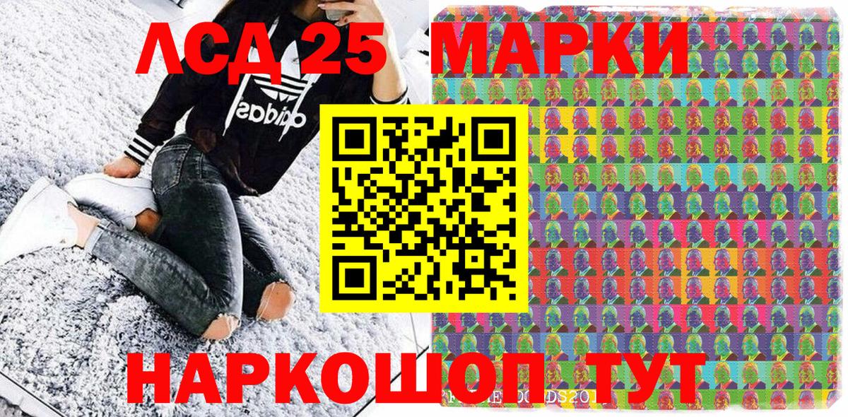 Марки 25I-NBOMe  Марки 25I-NBOMe 1500мкг  Вход с VPN  Коломна 