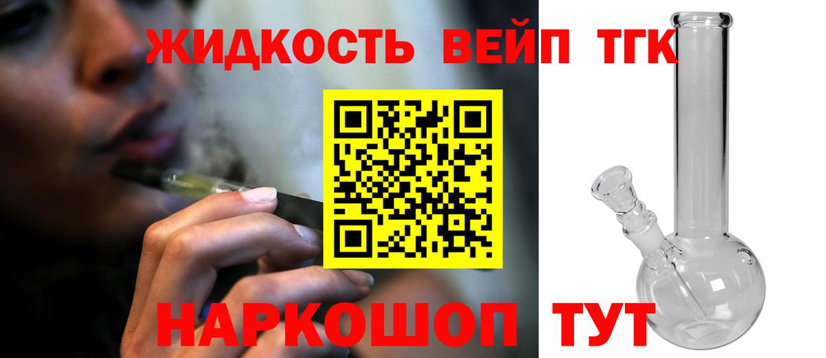 Дистиллят ТГК гашишное масло  Вход с VPN  Коломна 