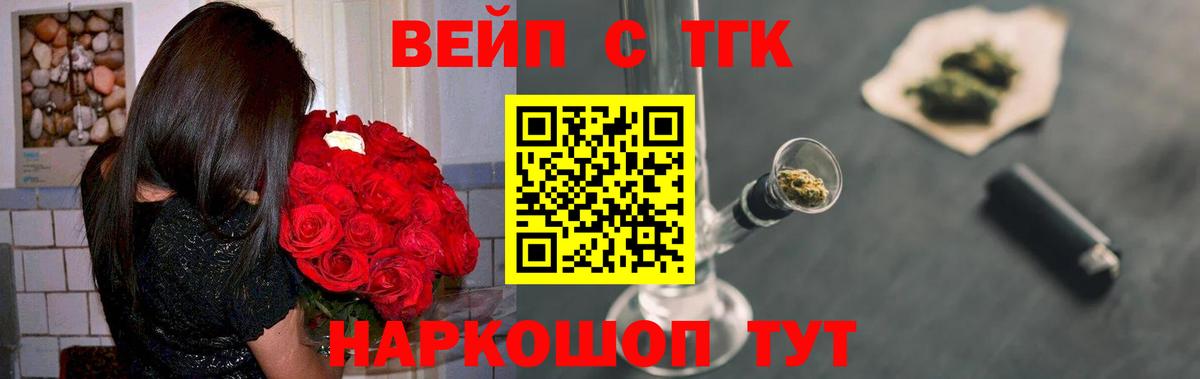 ТГК вейп Коломна
